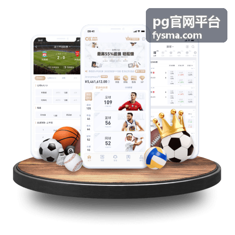 pg官网平台账号开通与安全维护服务展示图