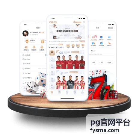 pg官网平台异地登录提醒与设备核对说明